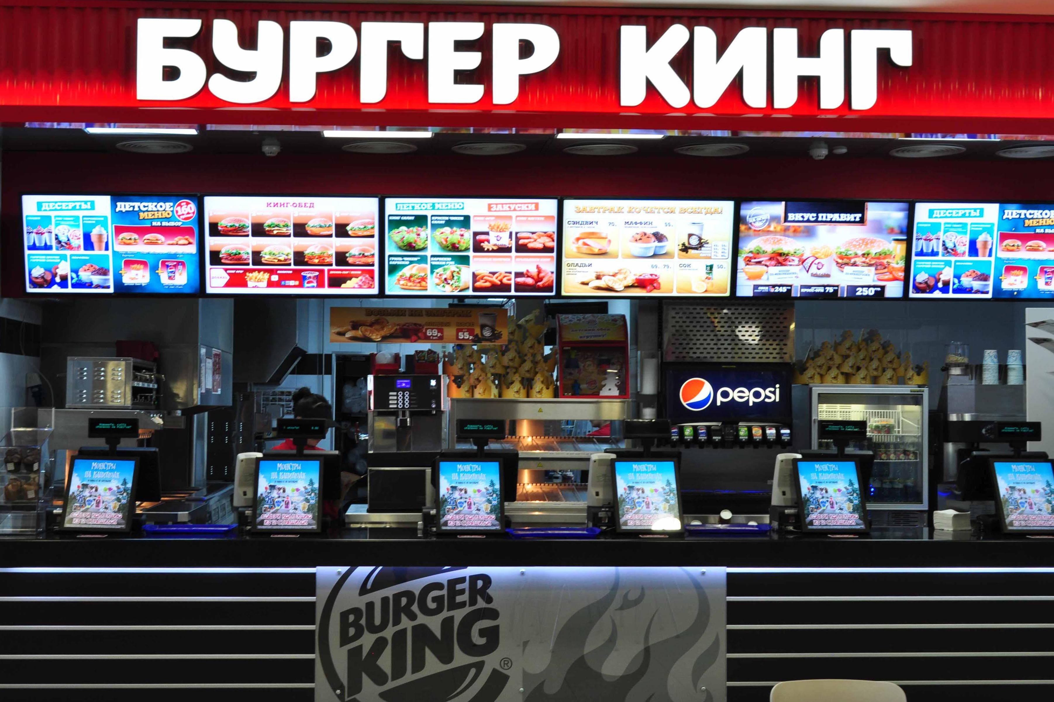 Ресторан быстрого питания Burger King.